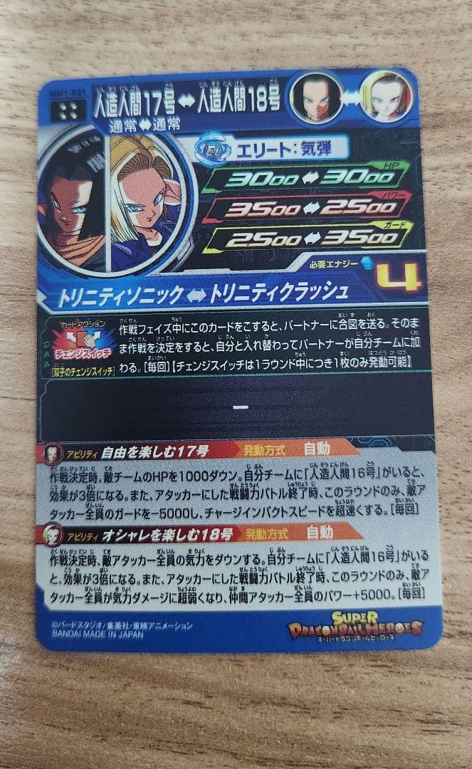 ドラゴンボールヒーローズmm3 mm1　URカード2枚　おまけ付き