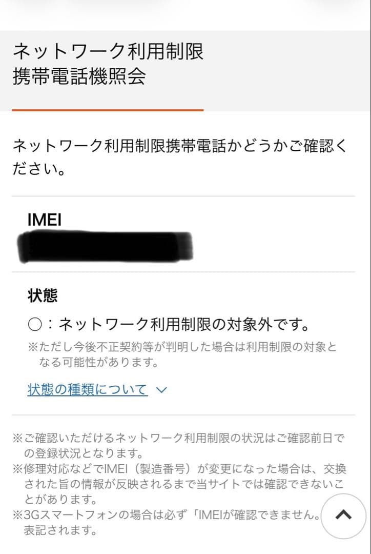 【ジャンク品】iPhonese3 第三世代　128gb SIMフリー 初期化済