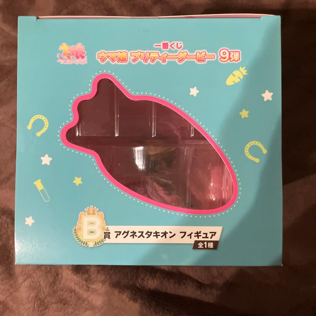 一番くじ　アグネスタキオン　フィギュア