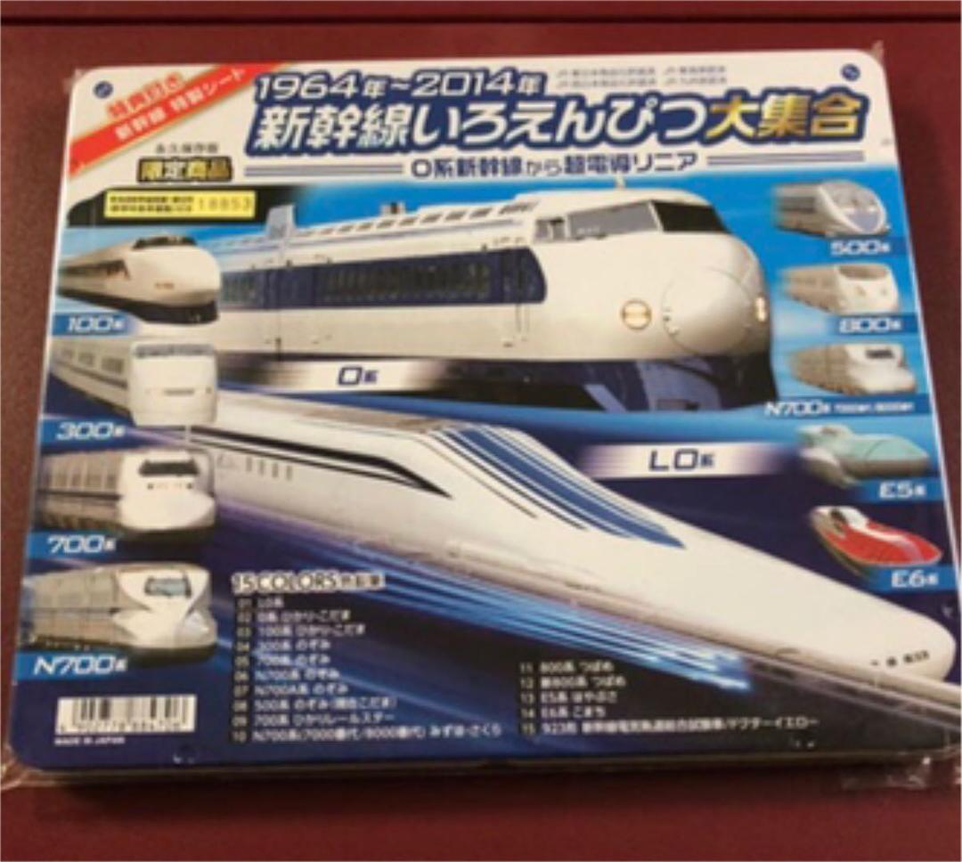 鉄道　保存版　限定　えんぴつ　色鉛筆