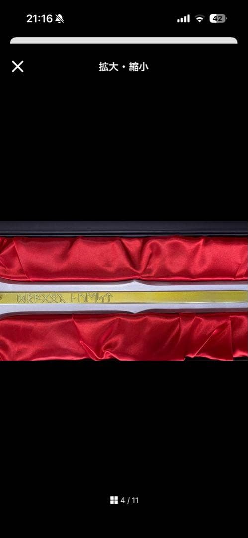 ドラゴンクエスト　ワールドプロップシリーズ 1/1 ロトの剣ドラクエ1.2HD