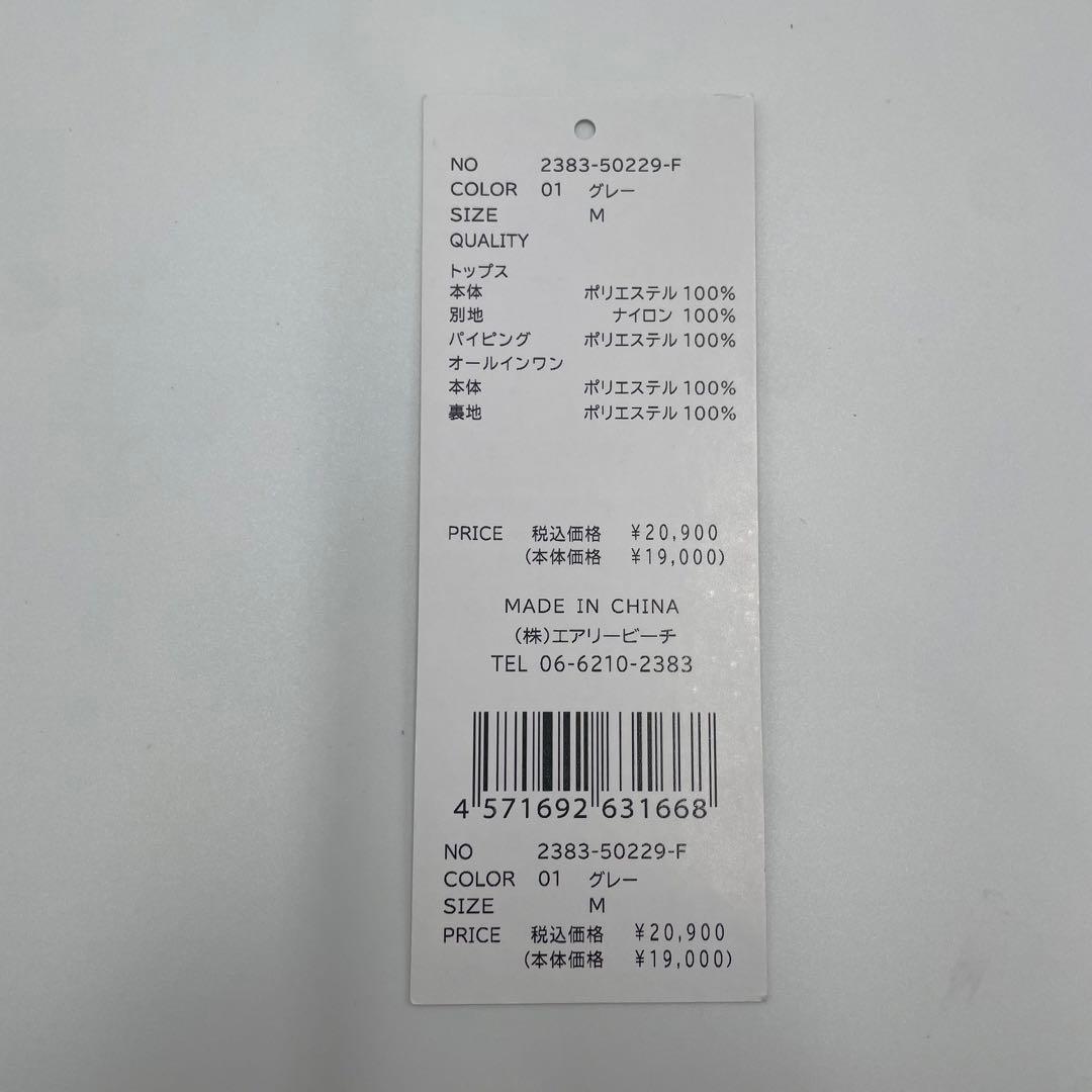 ANDRESD nianaスウェルペプラムセットアップパンツドレス グレー M