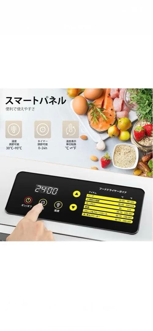 デジタルフードドライヤー