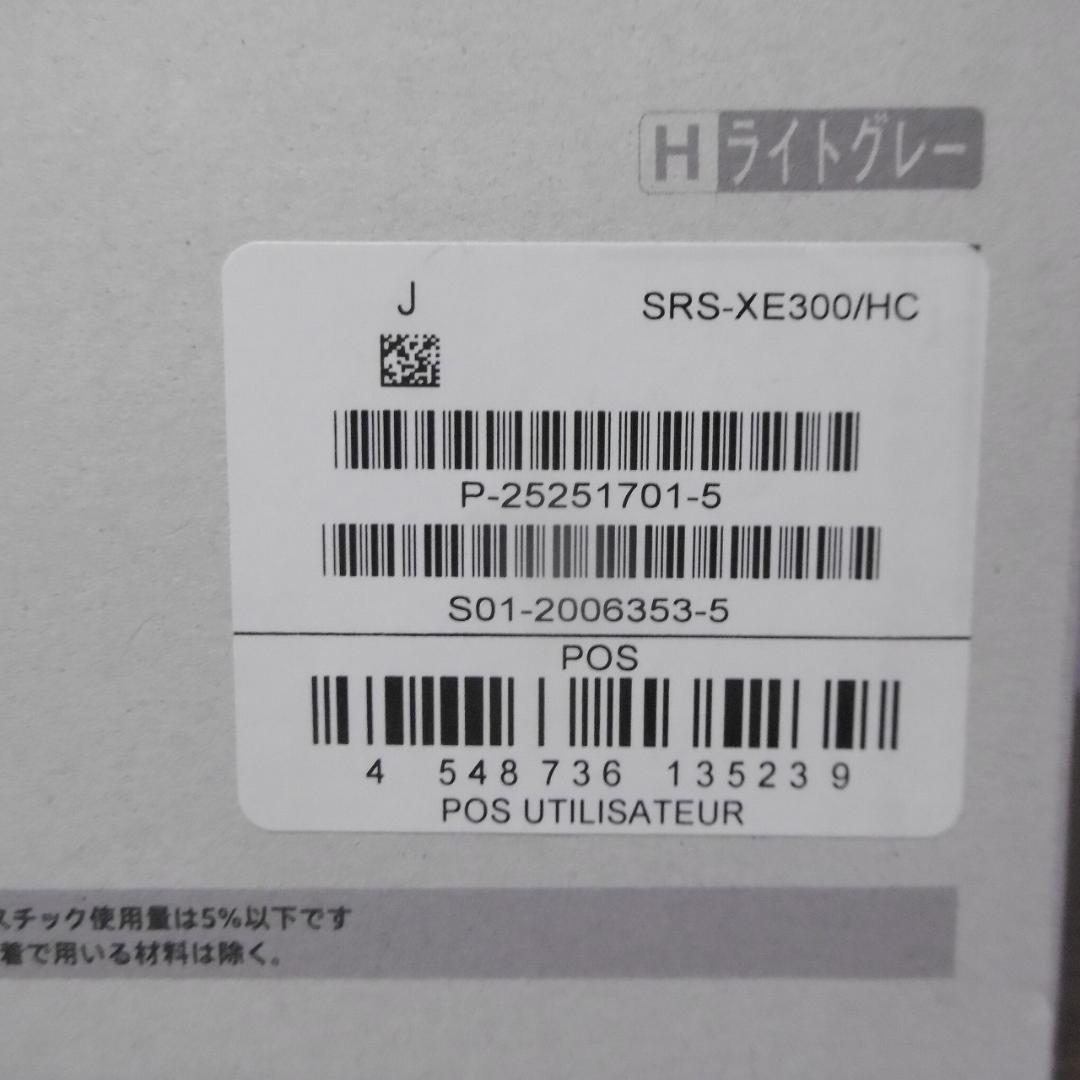 【未開封新品】SONY ワイヤレススピーカー SRS-XE300/H