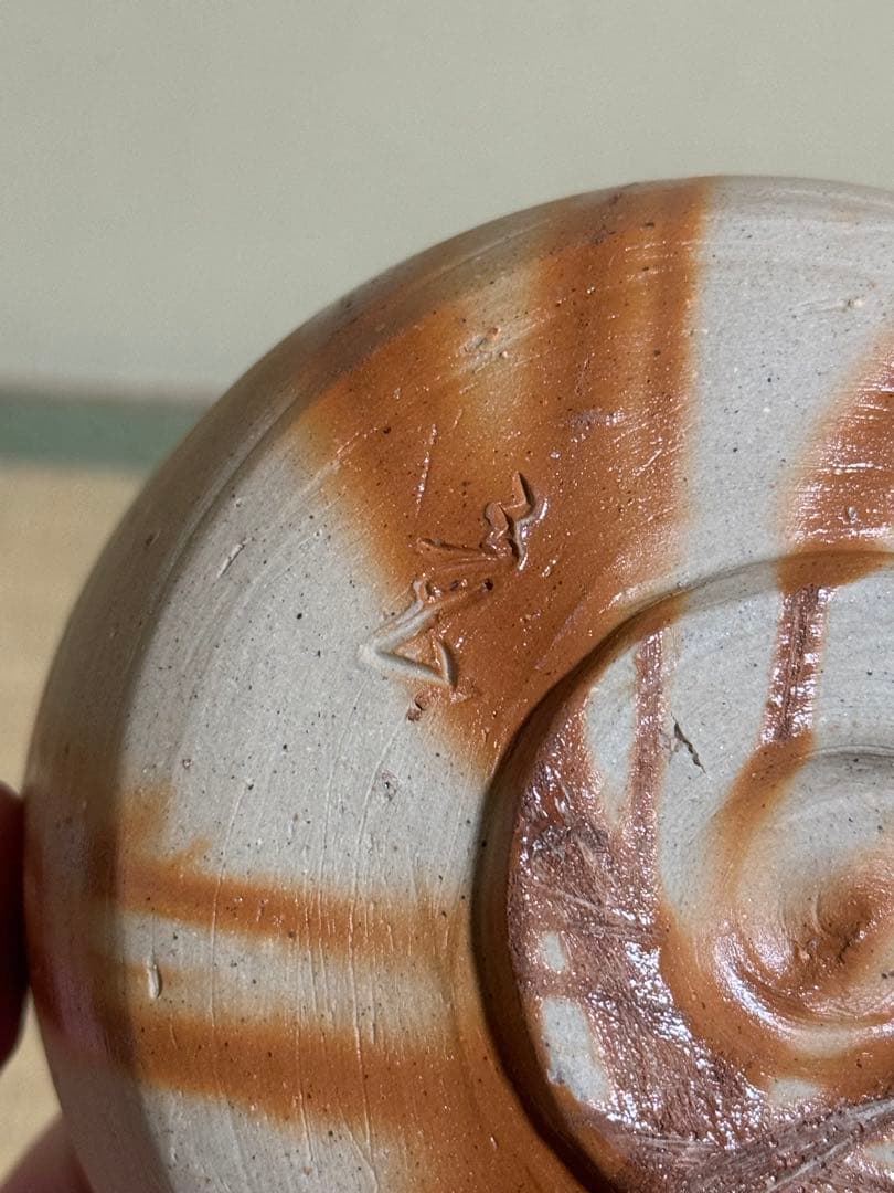 備前焼　茶碗　山本竜一