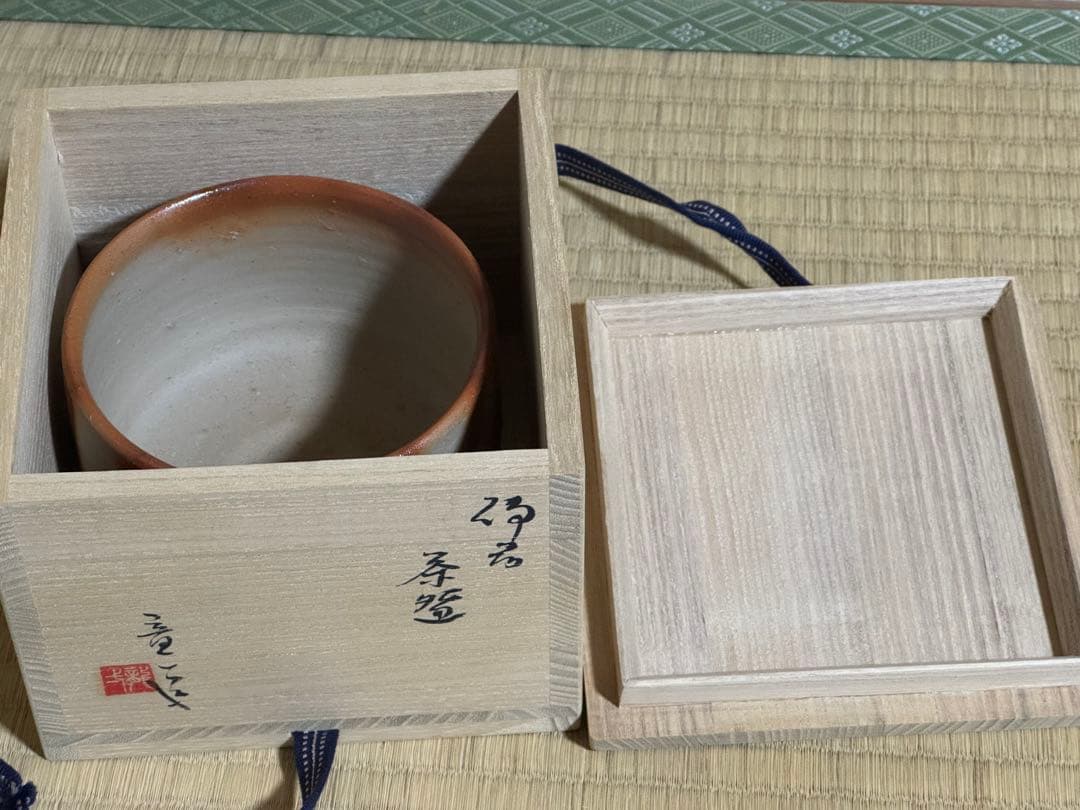 備前焼　茶碗　山本竜一