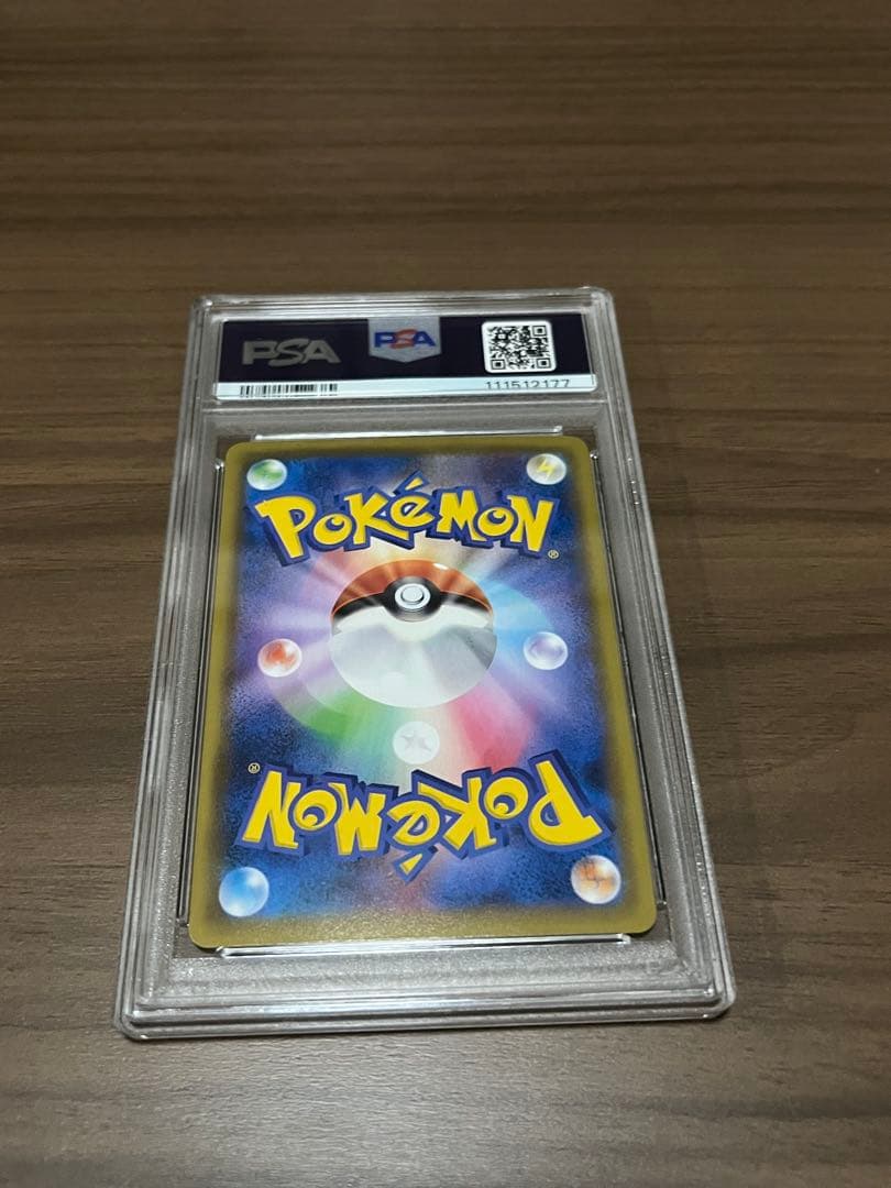 ピカチュウV ゴールデンボックス　PSA 8