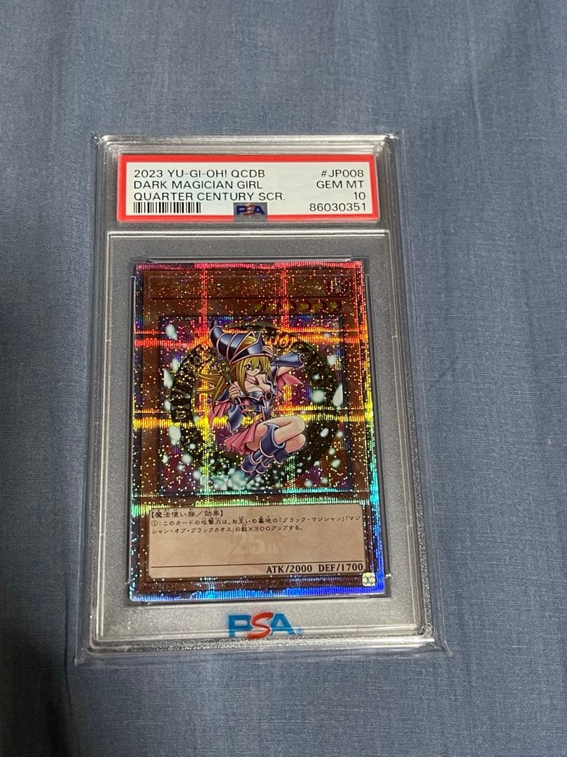 【遊戯王 引退品①】PSA10多数｜初期・25th 鑑定品まとめ【おまけ有】