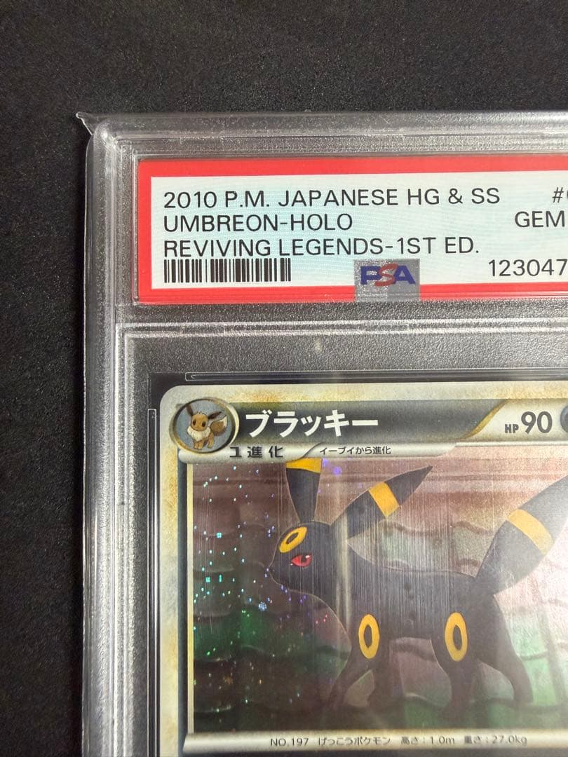 PSA10 ブラッキー [L2-L 037/080]よみがえる伝説