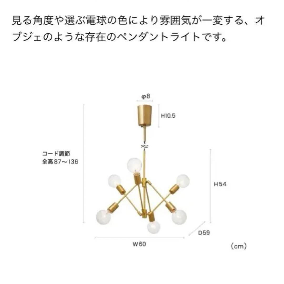 極美品✨LED電球・元箱付✨Gradiska グラディスカ ペンダントライト