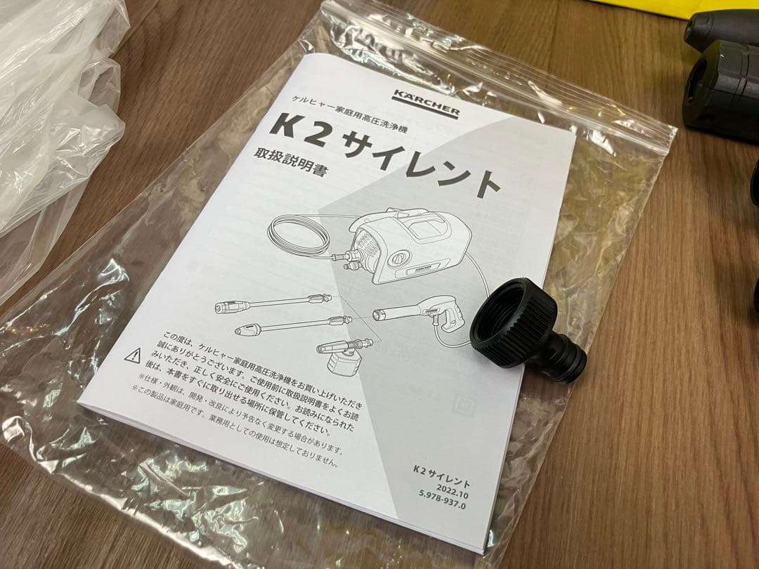 ケルヒャー 家庭用高圧洗浄機 K2 サイレント 開封のみ 未使用?