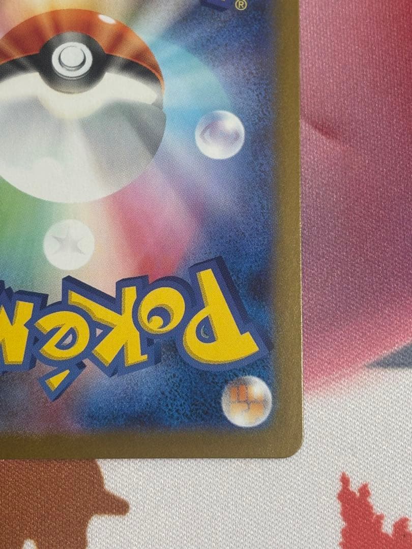 メガサーナイトex MUR