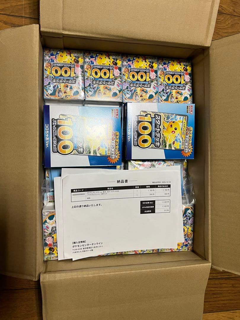 ポケモンカードゲーム デッキ100 セット29box