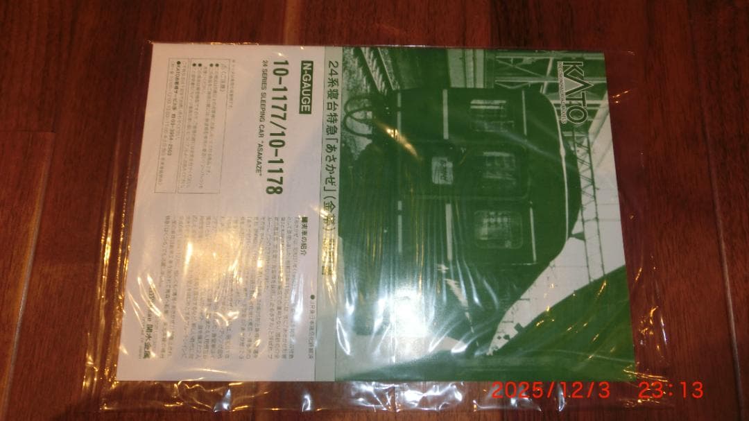 KATO 24系寝台特急「あさかぜ」（金帯）7両基本セット + 8両増結セット