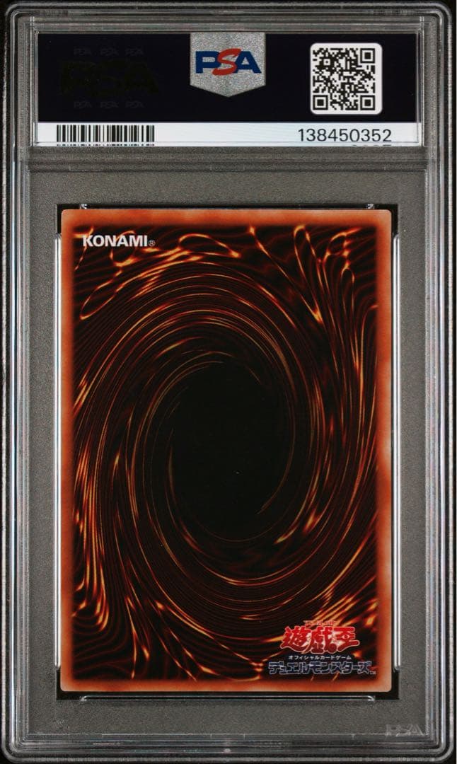 黒衣の大賢者 レリーフ　psa10 　遊戯王