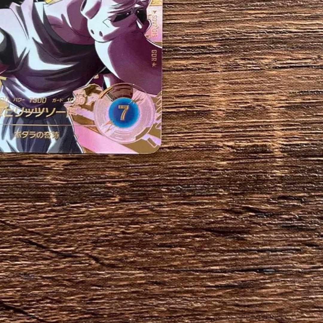 ドラゴンボールスーパーダイバーズ ベジット SDV7-019 パラレル