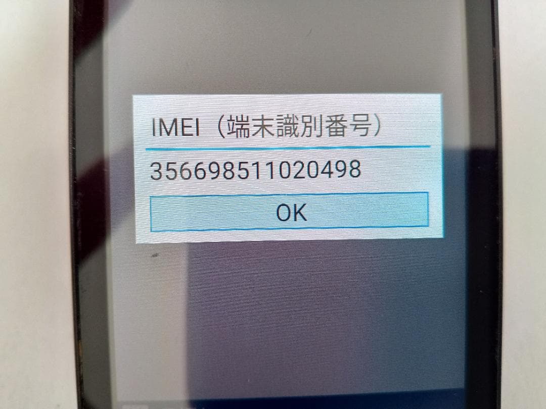 ☆ Y!mobile DIGNO ケータイ4 A203KC ブラック