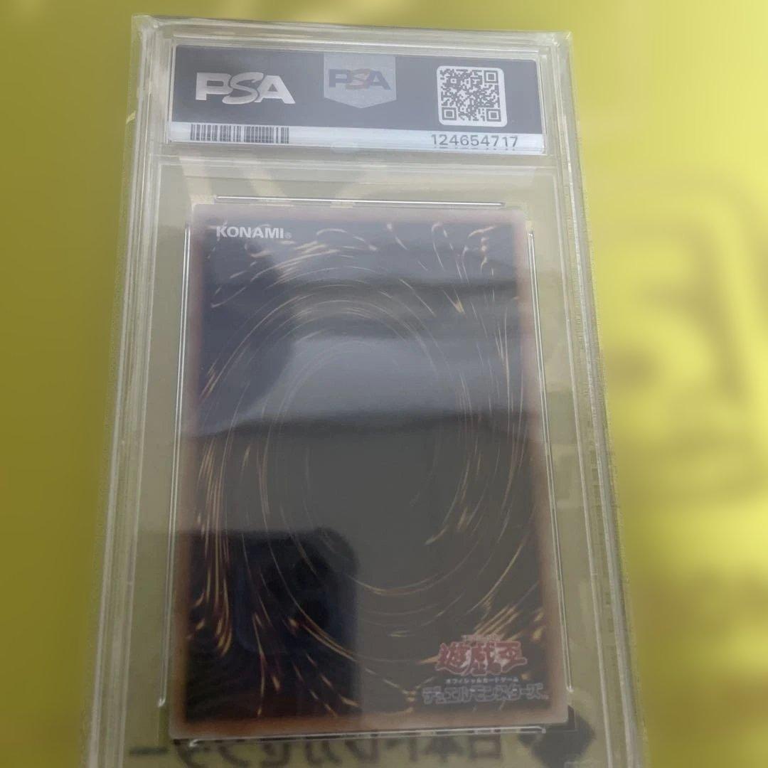 2025 レッドアイズ・ブラックドラゴン グレード10