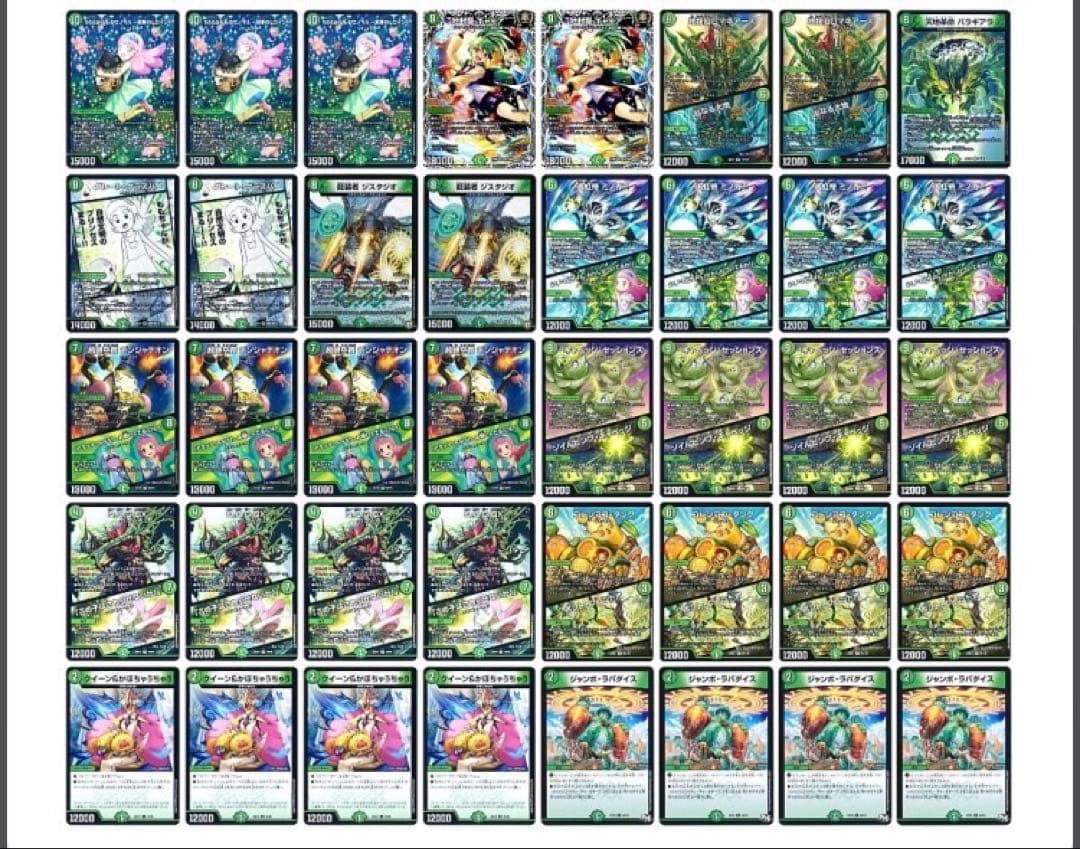 デュエルマスターズ　自然単キャベッジ