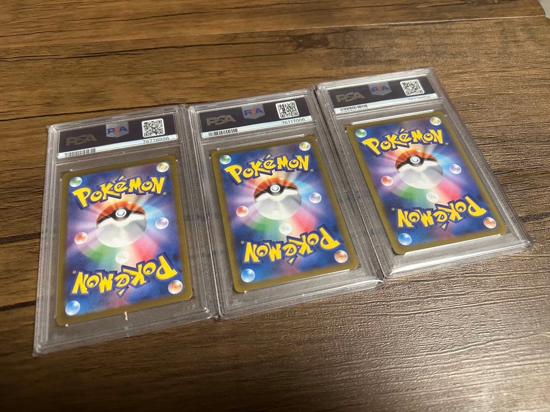 【早い者勝ち】ポケカ PSA10 3点セット