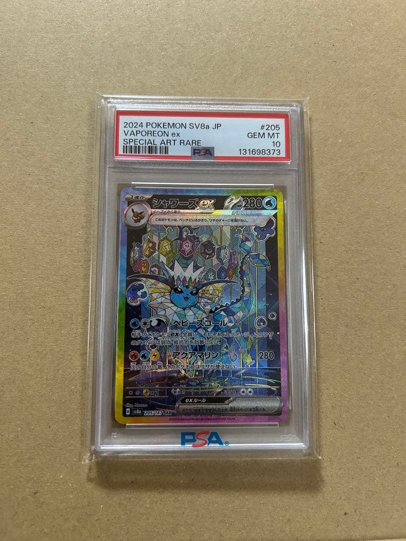 ま*な様 【PSA10】シャワーズex SAR テラスタルフェスex 205/1