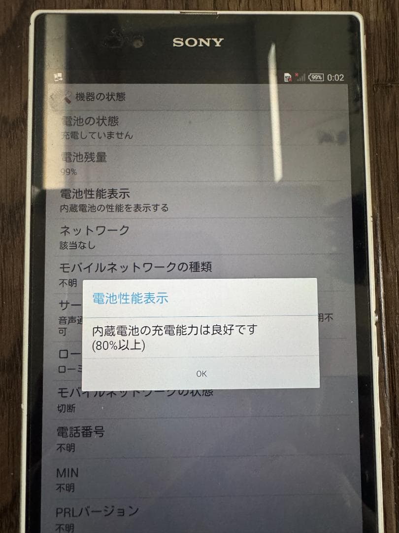 Sony Xperia Z Ultra 本体とカバーセット