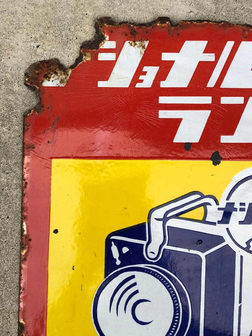 ホーロー看板　琺瑯看板　レトロ