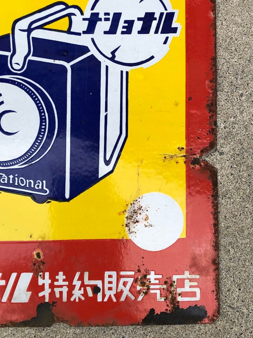 ホーロー看板　琺瑯看板　レトロ