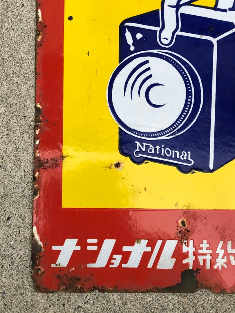 ホーロー看板　琺瑯看板　レトロ