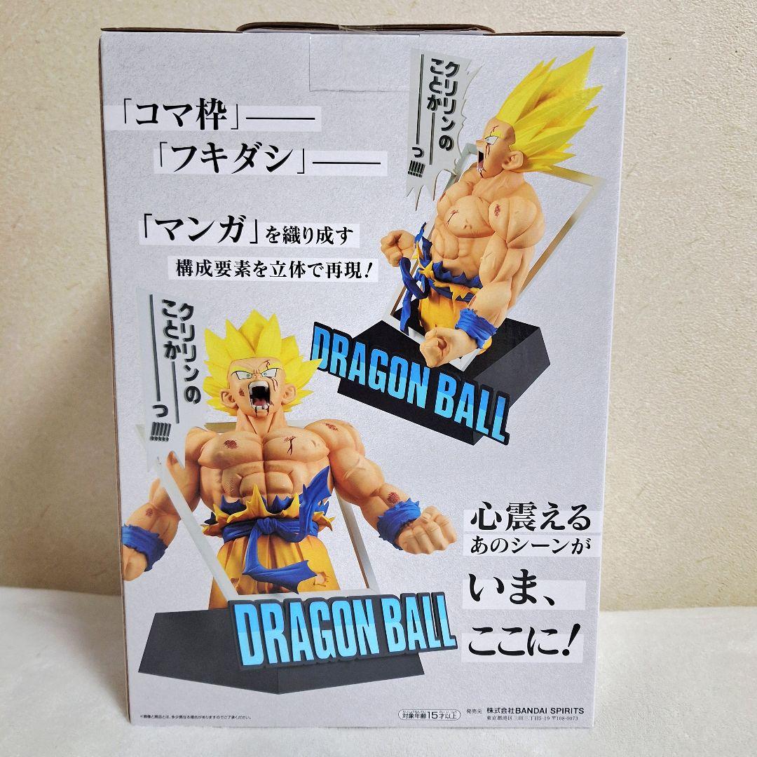 一番くじ ドラゴンボール 40th 〜其之ー〜 A賞 B賞 ラストワン賞