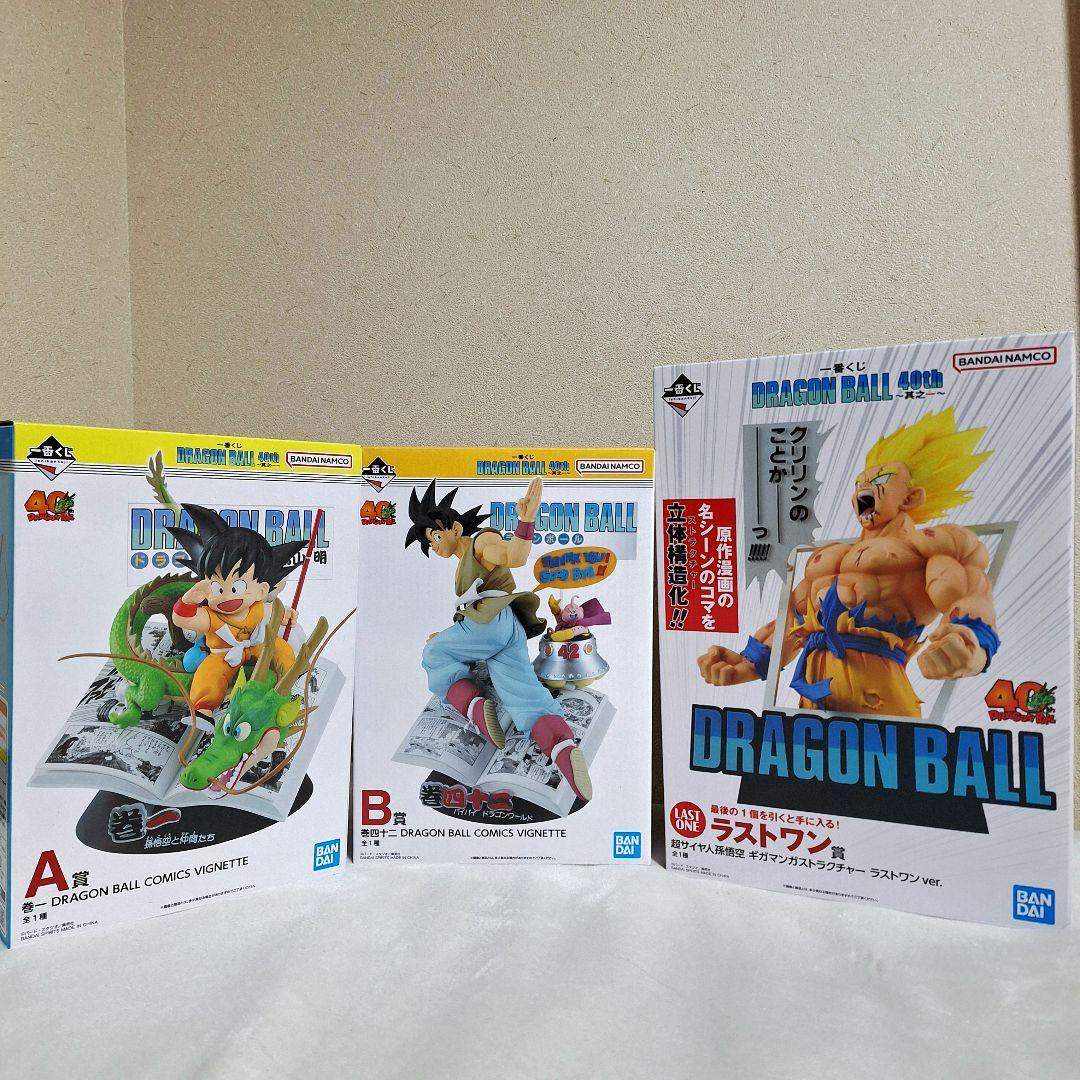 一番くじ ドラゴンボール 40th 〜其之ー〜 A賞 B賞 ラストワン賞