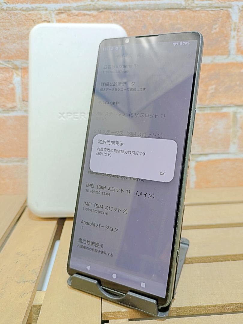 (2569)Xperia 1 V 512GB SIMフリー バッテリ良好◎