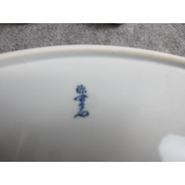 有田焼是木米窯源右衛門作染錦舞鶴文組皿共箱付き [B27255]