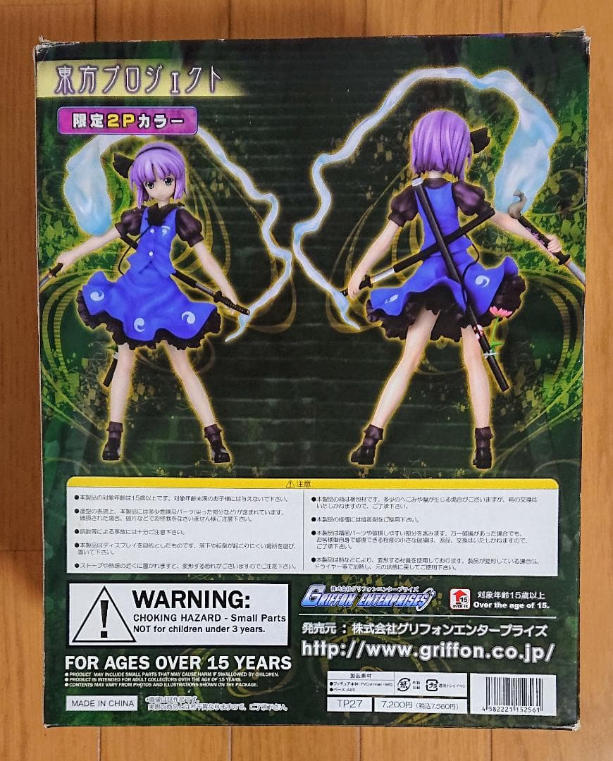 【未開封】半人半霊の庭師『魂魄妖夢 限定2Pカラー』東方プロジェクト グリフォン