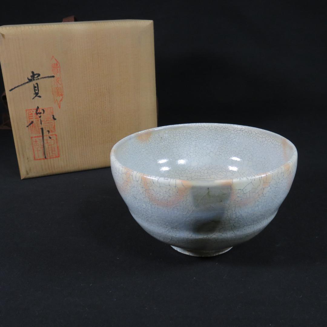 茶碗 黄泉作 粉引茶碗 楚白 木箱 共箱 茶道具 抹茶碗 在銘