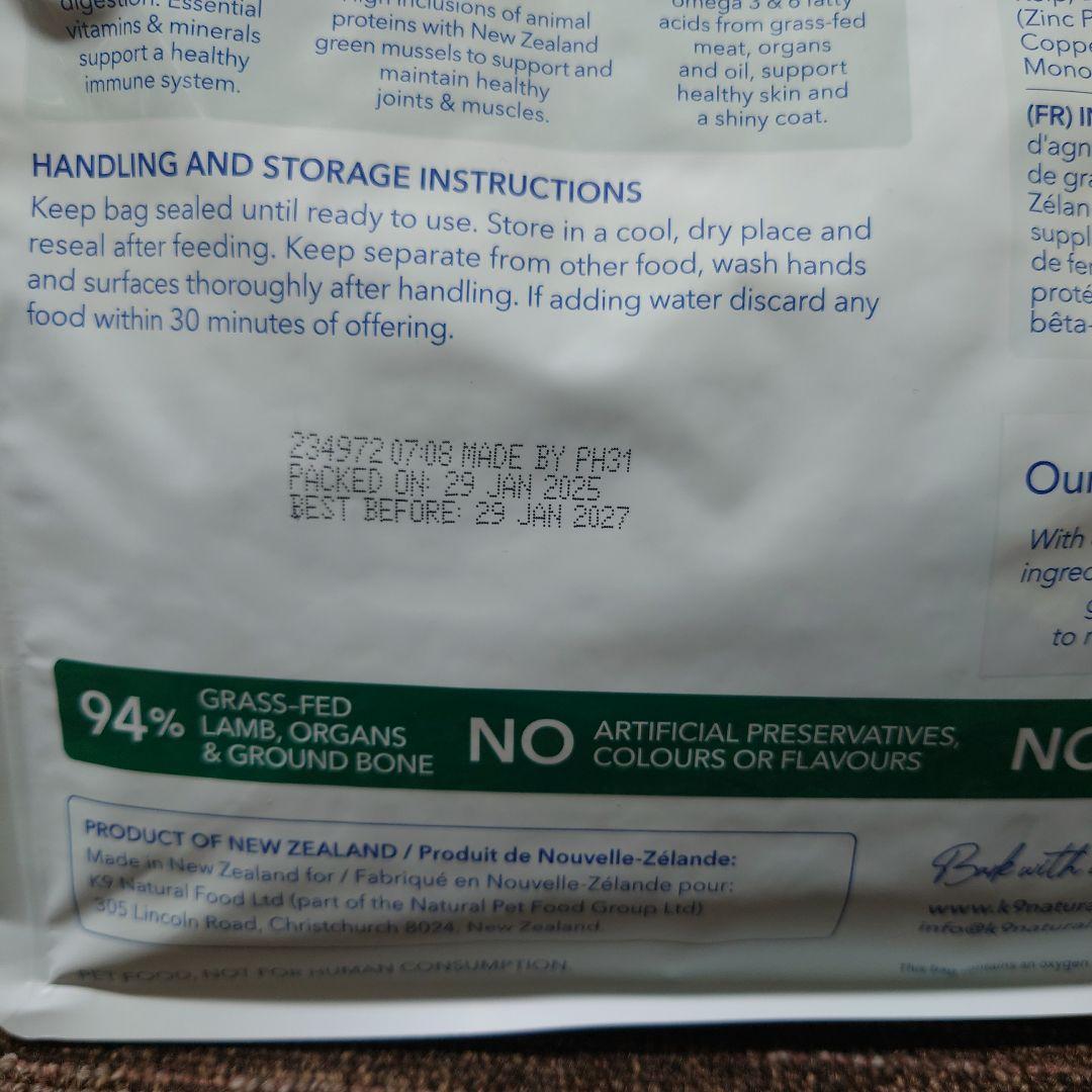 K9Natural フリーズドライ ラム・フィースト 1.8kg