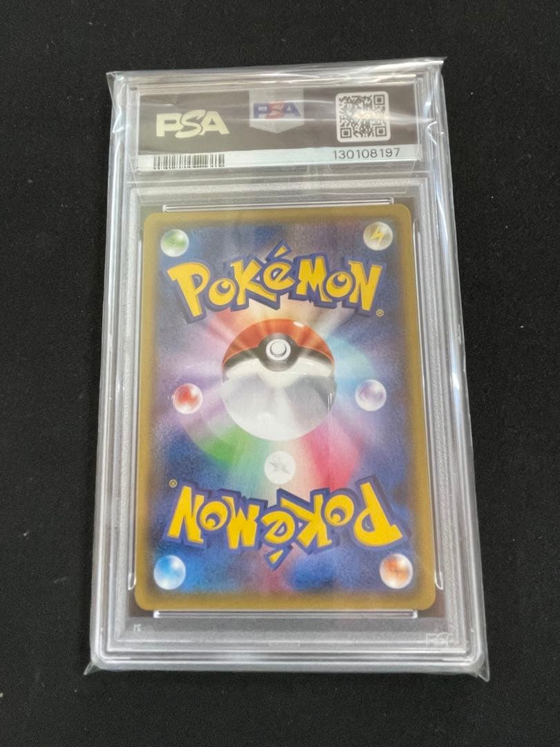 MレックウザEX ガリョウテンセイ　PSA10