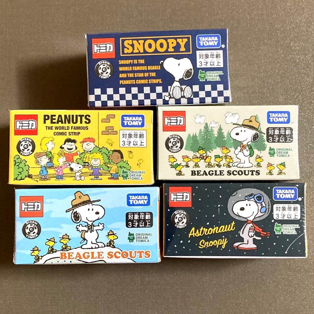 スヌーピー　トミカ　ビーグルスカウト50周年　スヌーピー75周年　限定　アストロ