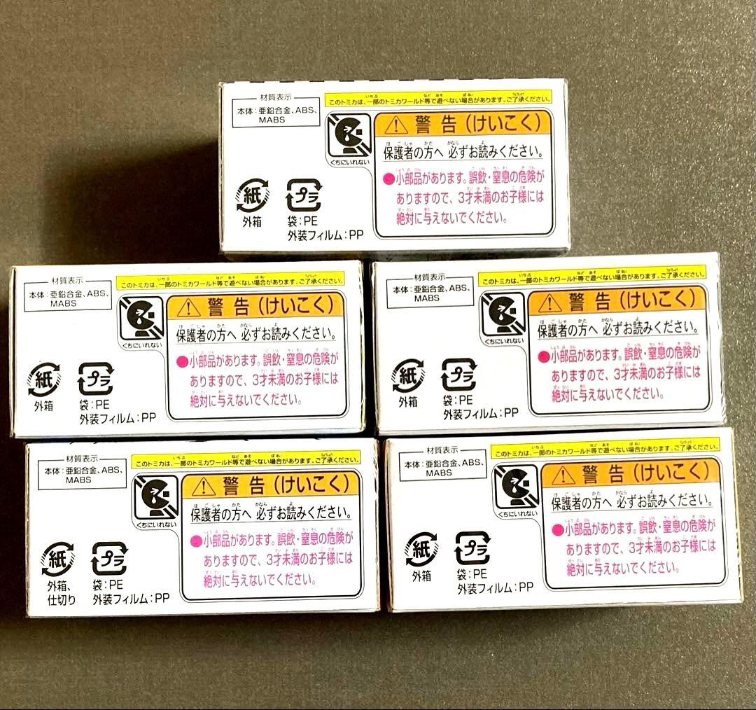 スヌーピー　トミカ　ビーグルスカウト50周年　スヌーピー75周年　限定　アストロ