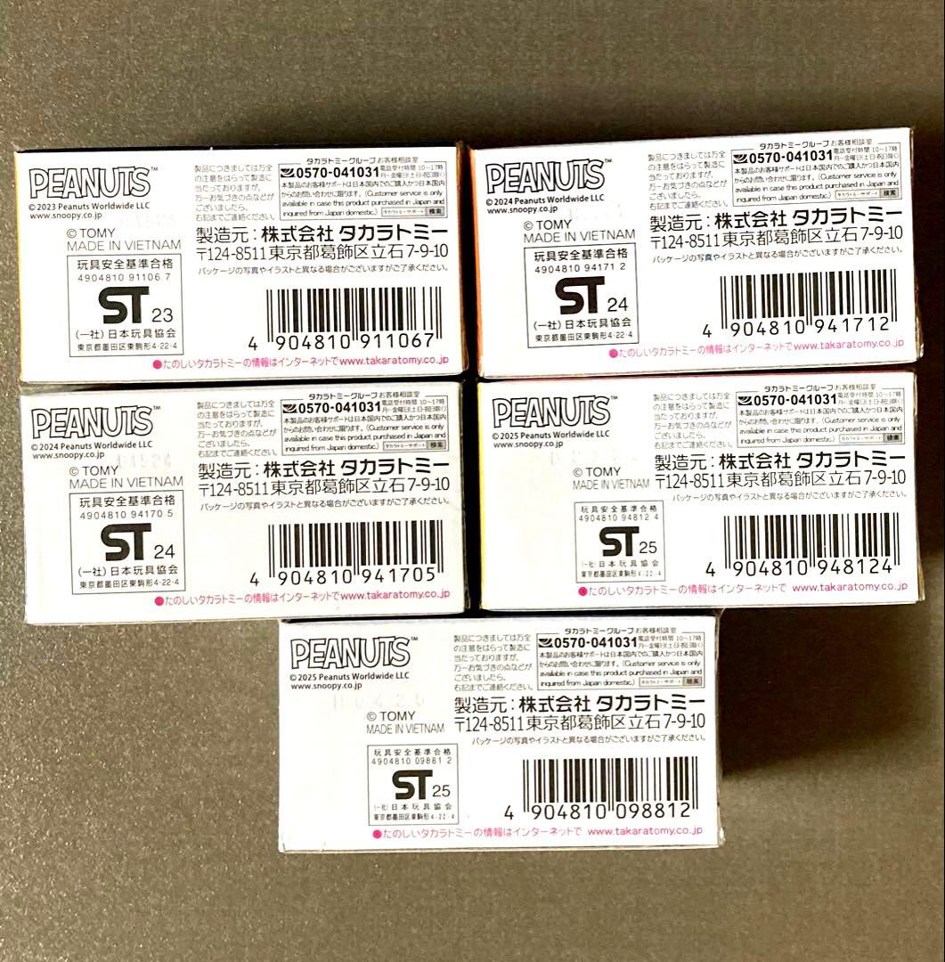 スヌーピー　トミカ　ビーグルスカウト50周年　スヌーピー75周年　限定　アストロ