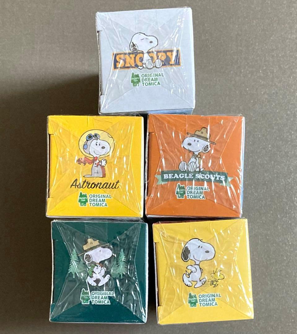 スヌーピー　トミカ　ビーグルスカウト50周年　スヌーピー75周年　限定　アストロ