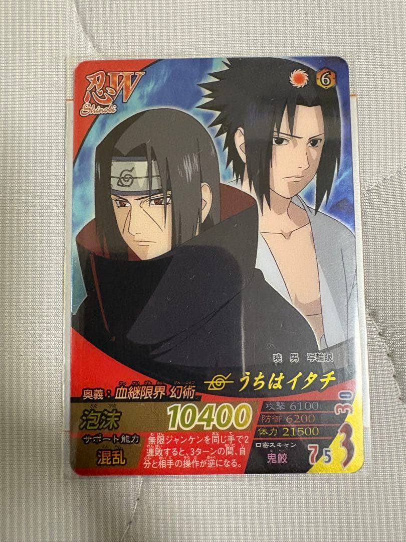 ナルト　データカードダス　うちはイタチ