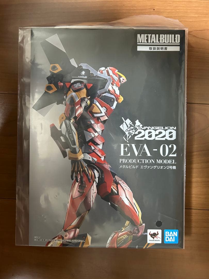 メタルビルド　エヴァンゲリオン2020ver 2体セット