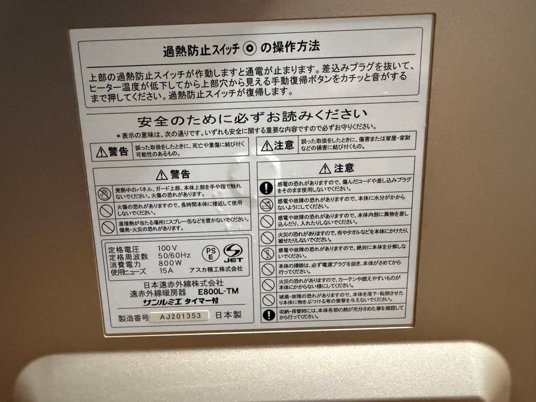 (美品)サンルミエ　E800L-TM