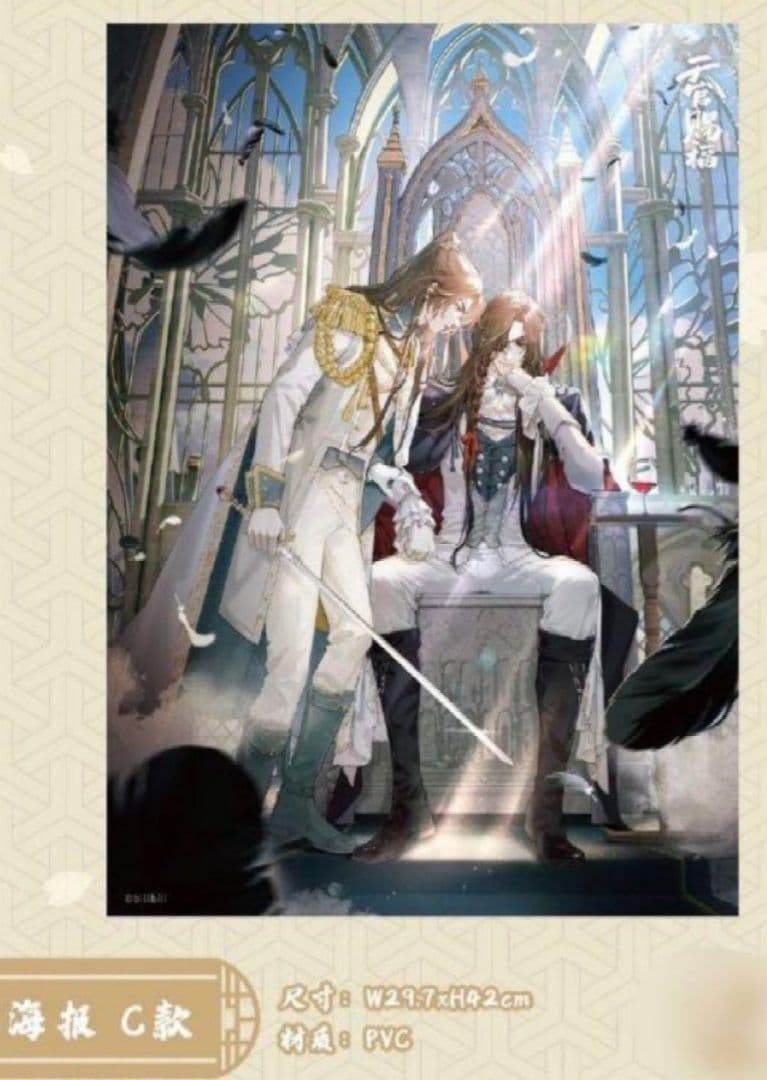 天官賜福　クリアポスター　コラボカフェ限定