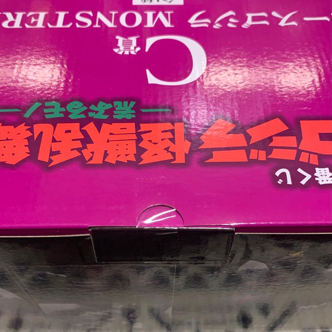 ゴジラ一番くじ　A賞B賞C賞　3点セット