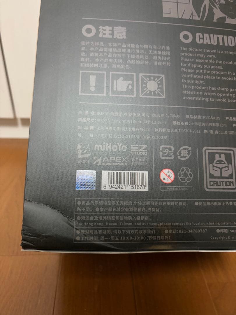 ゼンレスゾーンゼロ　ニコデマラ　1/7 完成品フィギュア　開封品