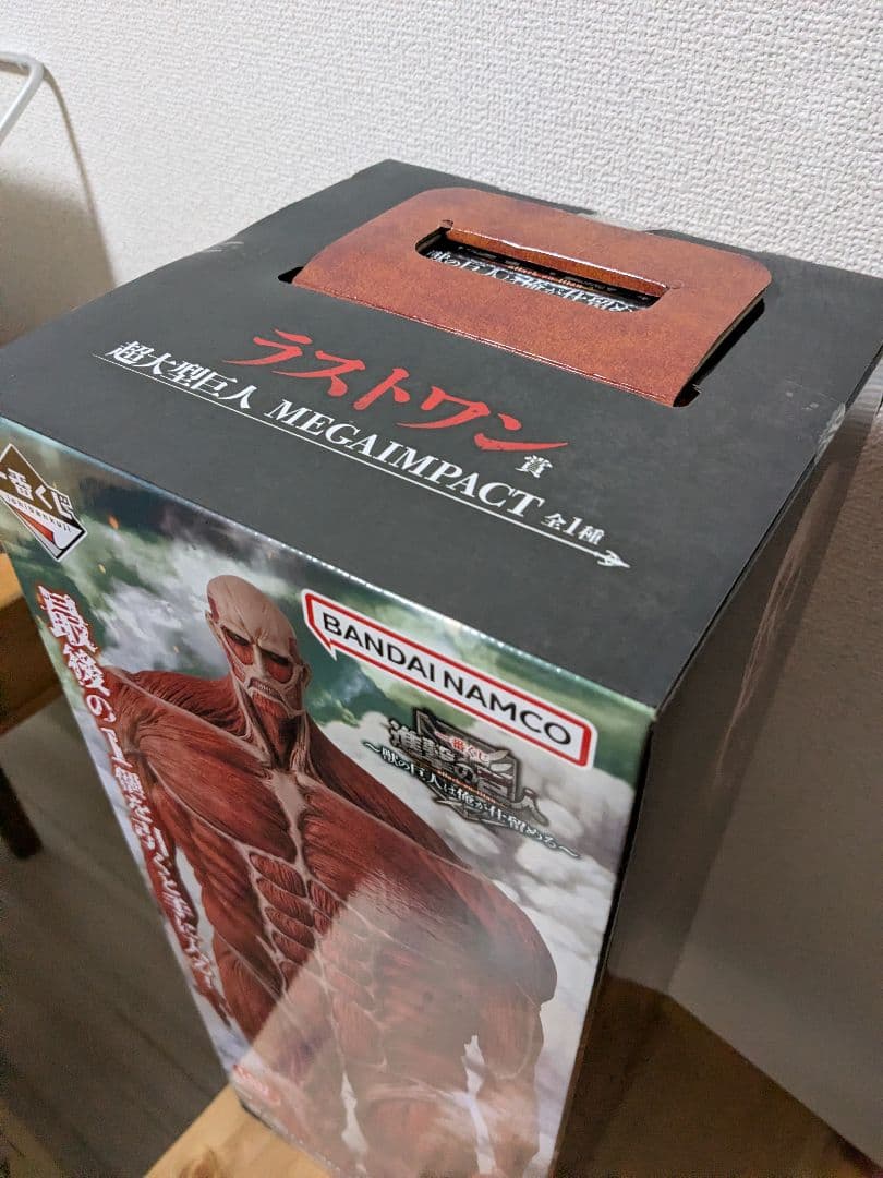 ゆうゆう 一番くじ 進撃の巨人