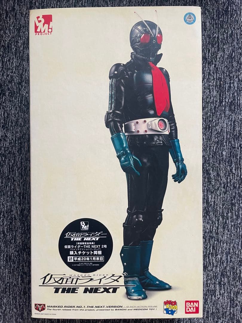 RAH仮面ライダー THE NEXT1号2号セット