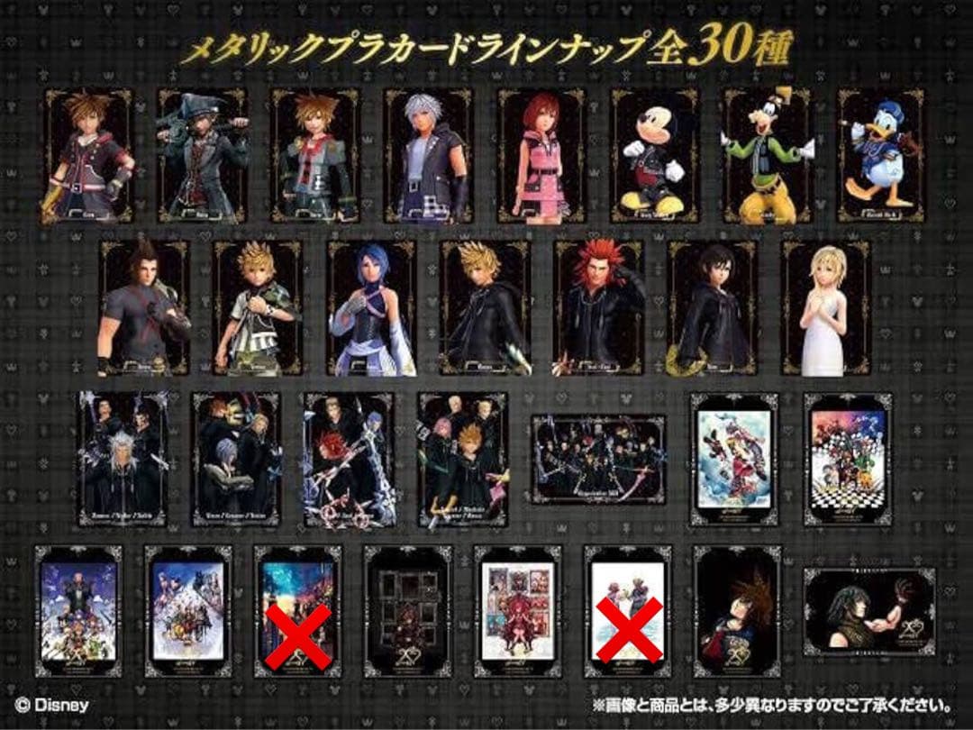 キングダムハーツ 20th AAnniversary 20周年記念 ウエハース